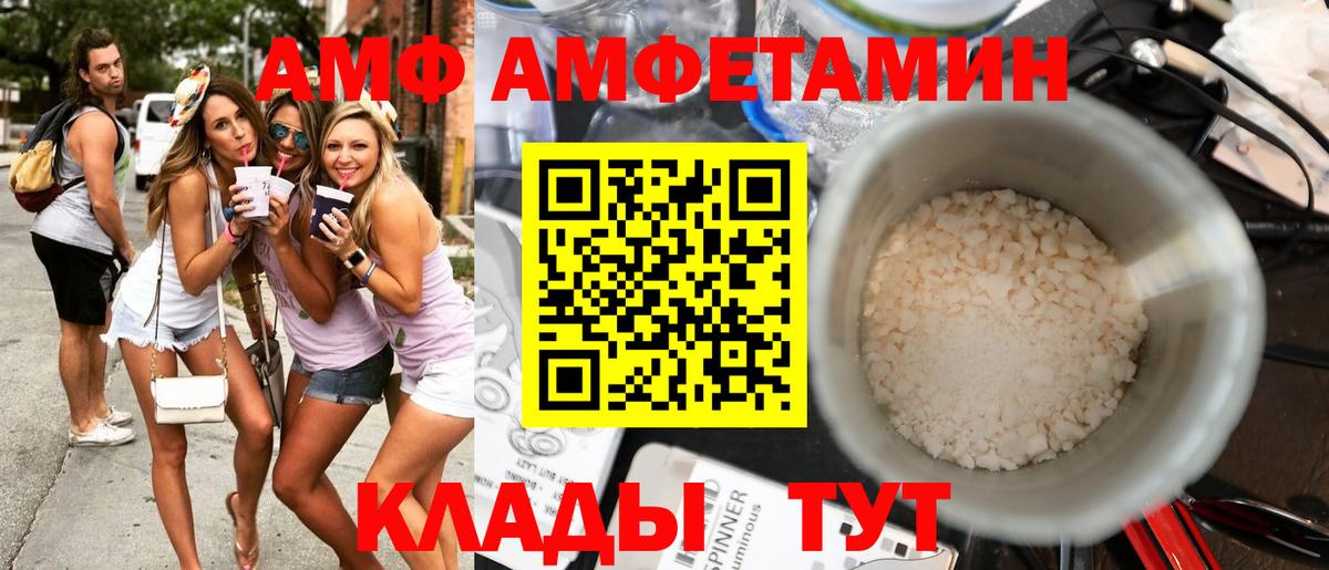 Амфетамин Розовый Набережные Челны