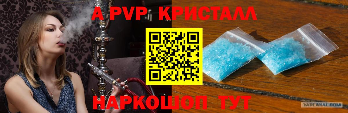 Alfa_PVP Crystall  Вход с VPN  Альфа ПВП  Набережные Челны  Альфа ПВП VHQ 