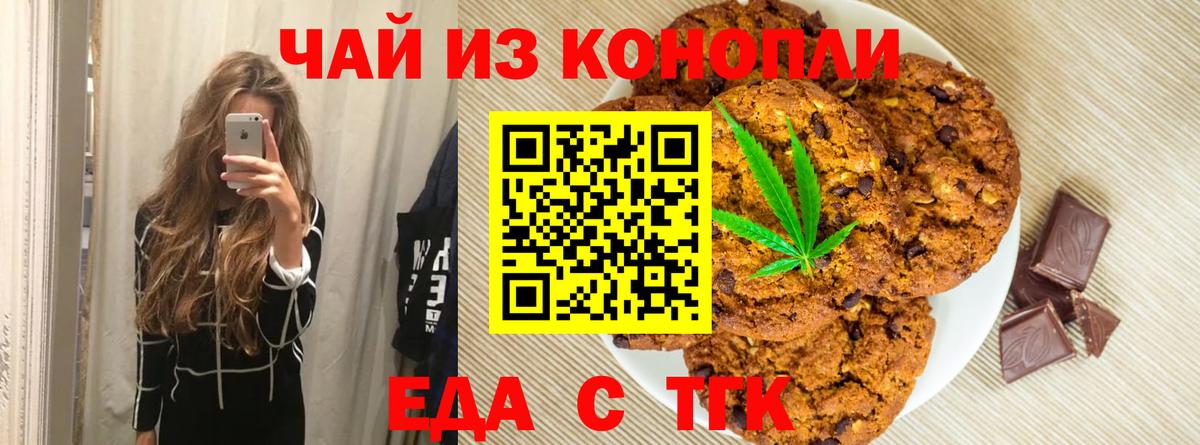 Cannafood марихуана  Вход с VPN  Набережные Челны 