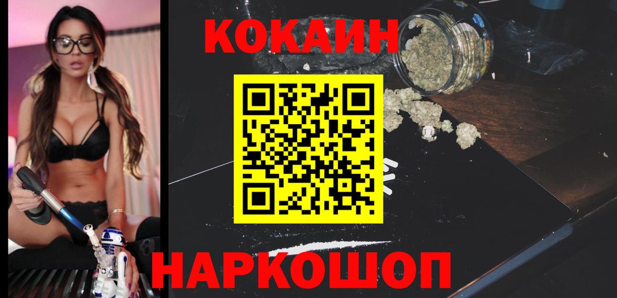 Кокаин 99%  КОКАИН Эквадор  Набережные Челны  Вход с VPN 