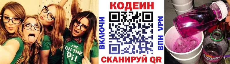 Codein Purple Drank  где купить наркотик  Набережные Челны 