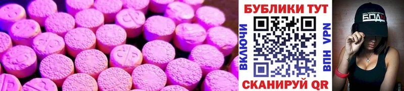 Ecstasy таблы  Набережные Челны 