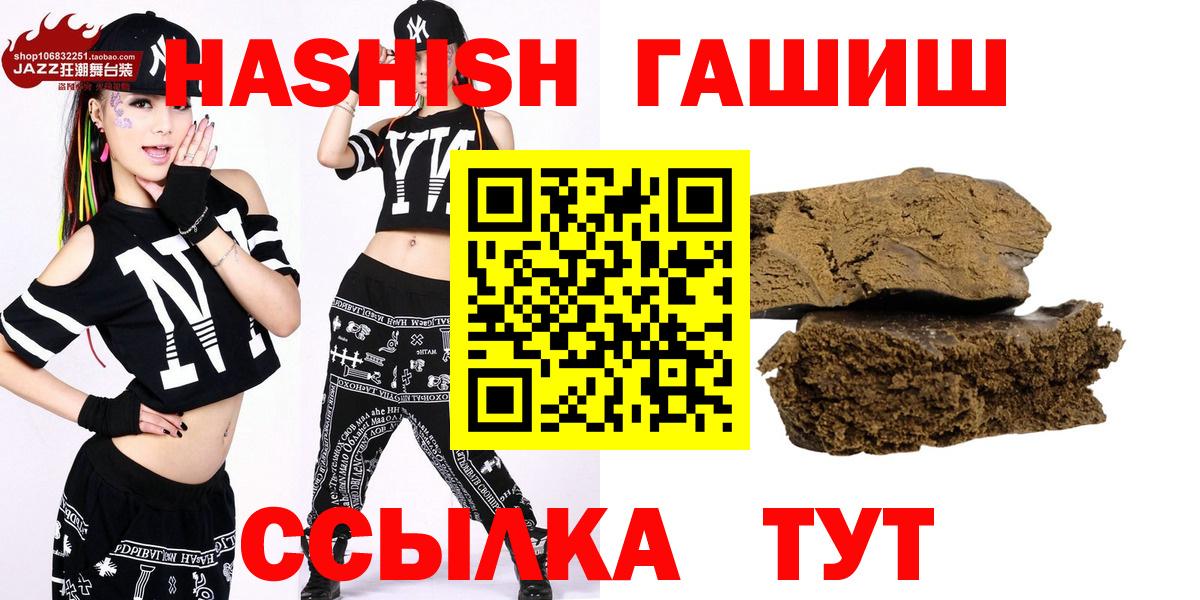 ГАШИШ hashish Набережные Челны
