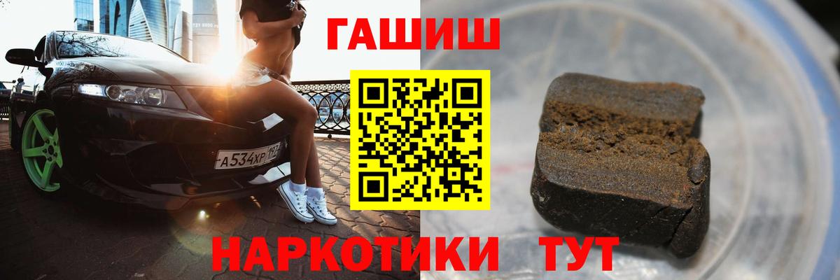 ГАШИШ убойный  ГАШИШ VHQ  ГАШ  Вход с VPN  Набережные Челны 