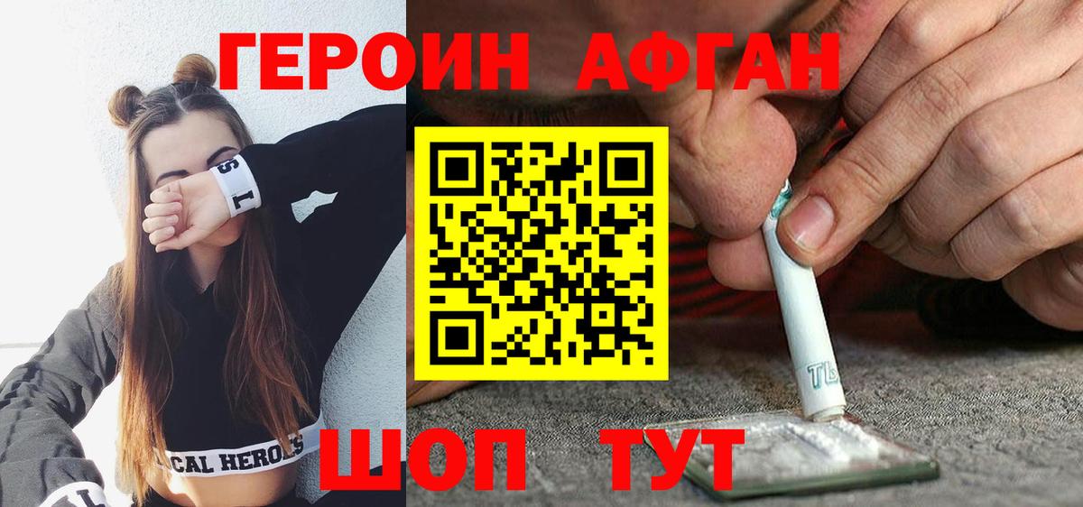 Героин герыч Набережные Челны