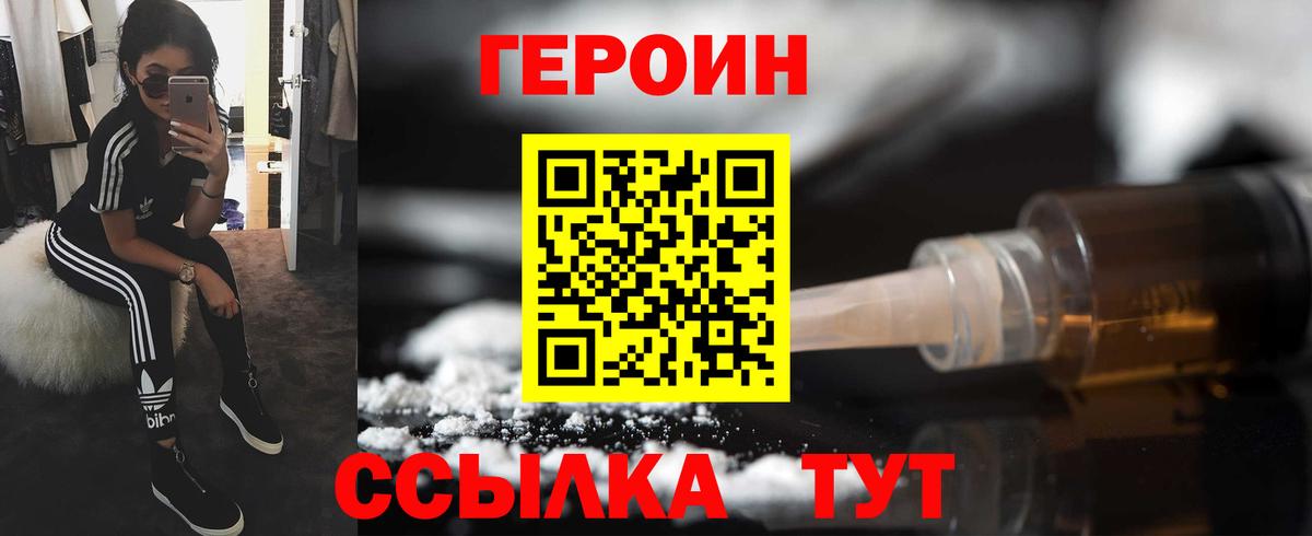 Героин  Вход с VPN  Набережные Челны  Героин афганец 