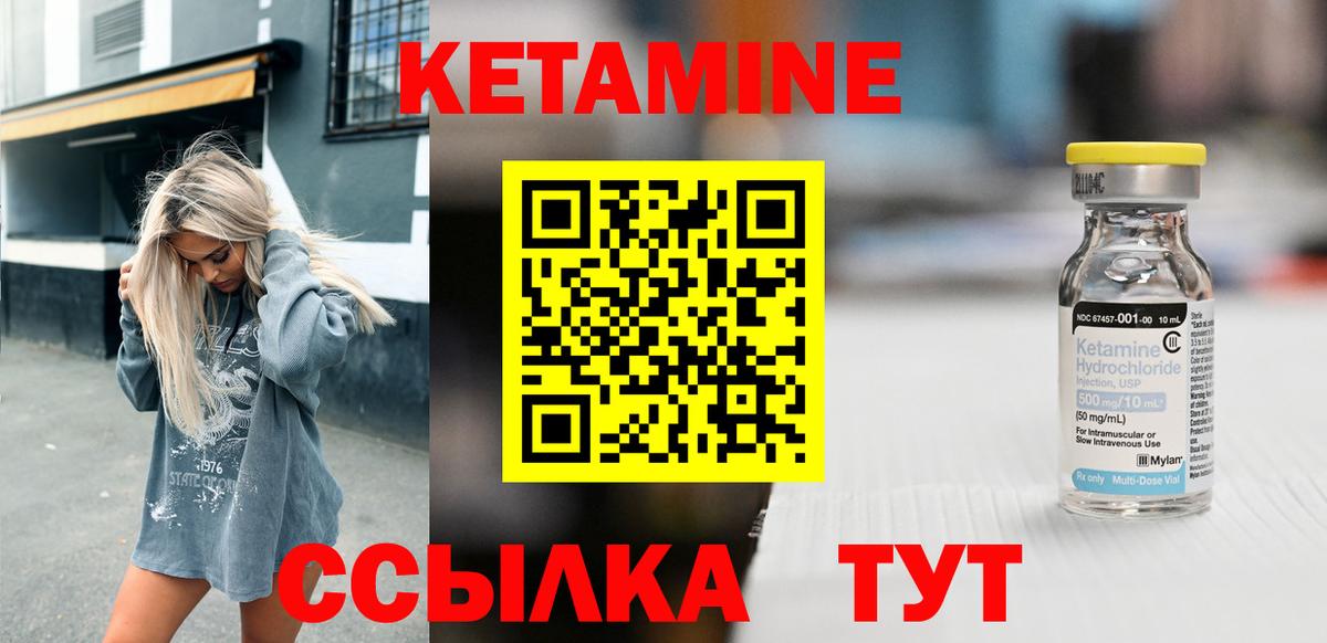 Кетамин VHQ Набережные Челны