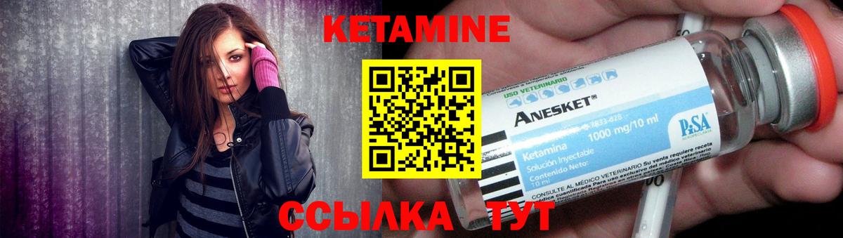 КЕТАМИН VHQ  Кетамин ketamine  Вход с VPN  мориарти официальный сайт  Набережные Челны 