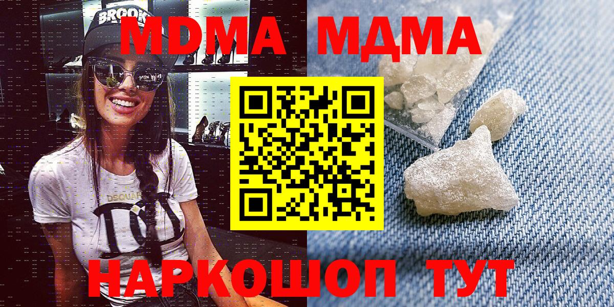MDMA кристаллы Набережные Челны