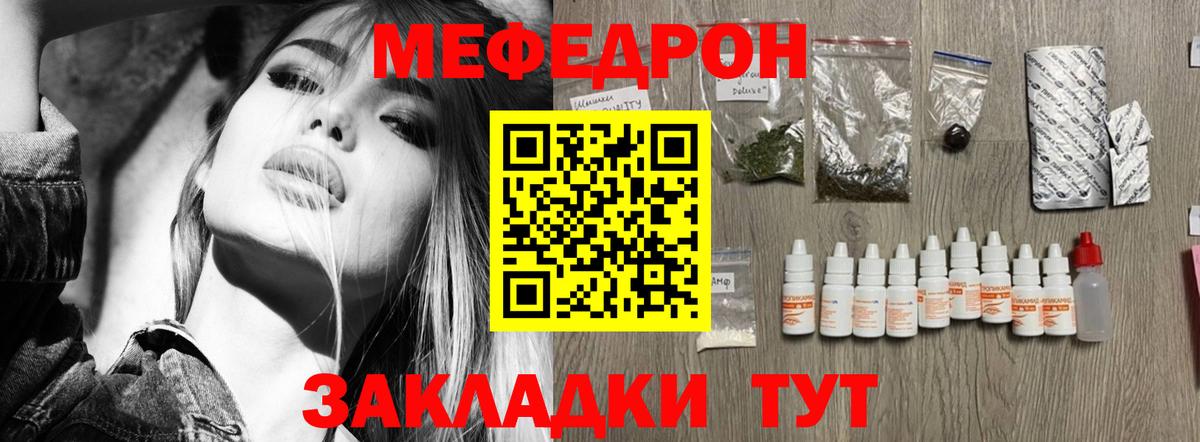МЕФ  Набережные Челны