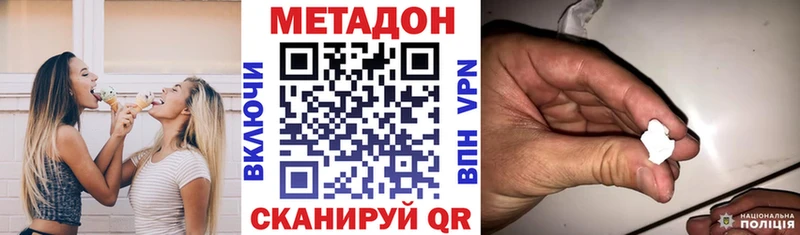 закладки  Набережные Челны  МЕТАДОН VHQ 