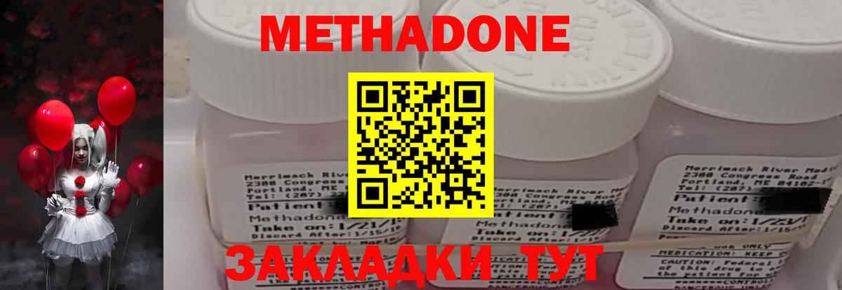 Набережные Челны  Метадон мёд  МЕТАДОН methadone  Вход с VPN 