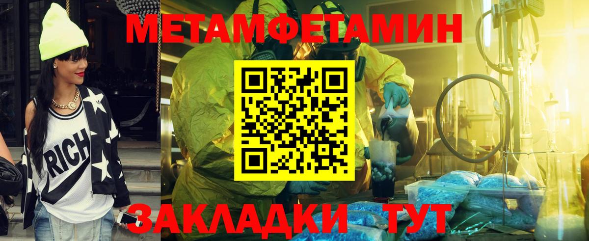 Метамфетамин мет Набережные Челны