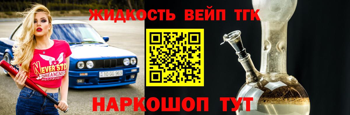 ТГК вейп Набережные Челны