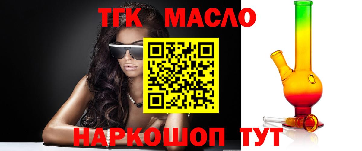 Дистиллят ТГК гашишное масло  Вход с VPN  Набережные Челны 